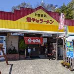 播州ラーメン！？🍜