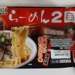 明石の昔ながらのあの味🍜