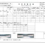 アルミ鋳物の引張試験